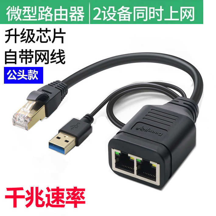 网线一分二对接头交换机转接插口分线器网络百千兆分配器转换器