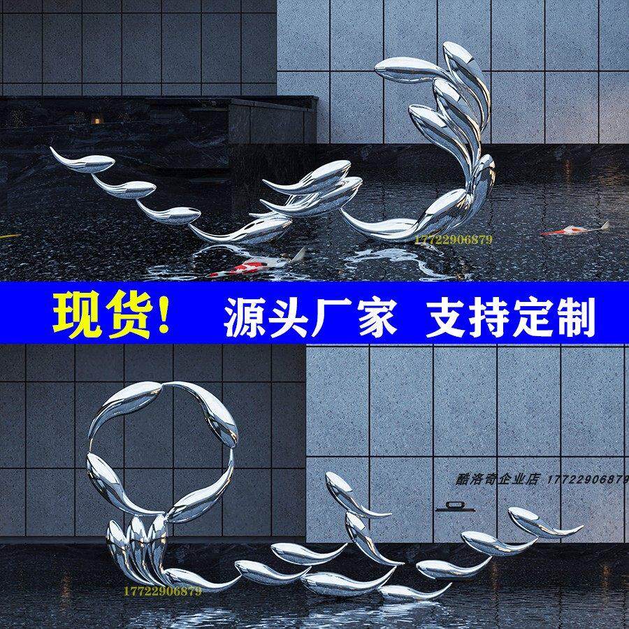 不锈钢鱼跃龙门雕塑样品屋展示中心户外水池景观鱼群金属镜面海豚