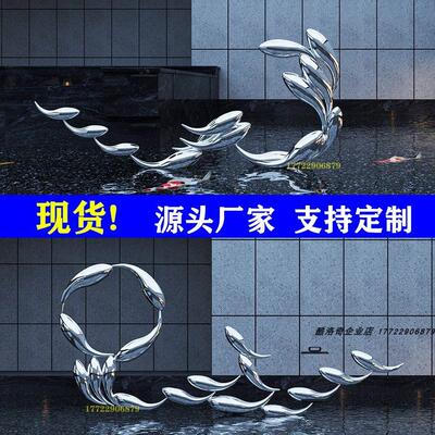 不锈钢鱼跃龙门雕塑样品屋展示中心户外水池景观鱼群金属镜面海豚