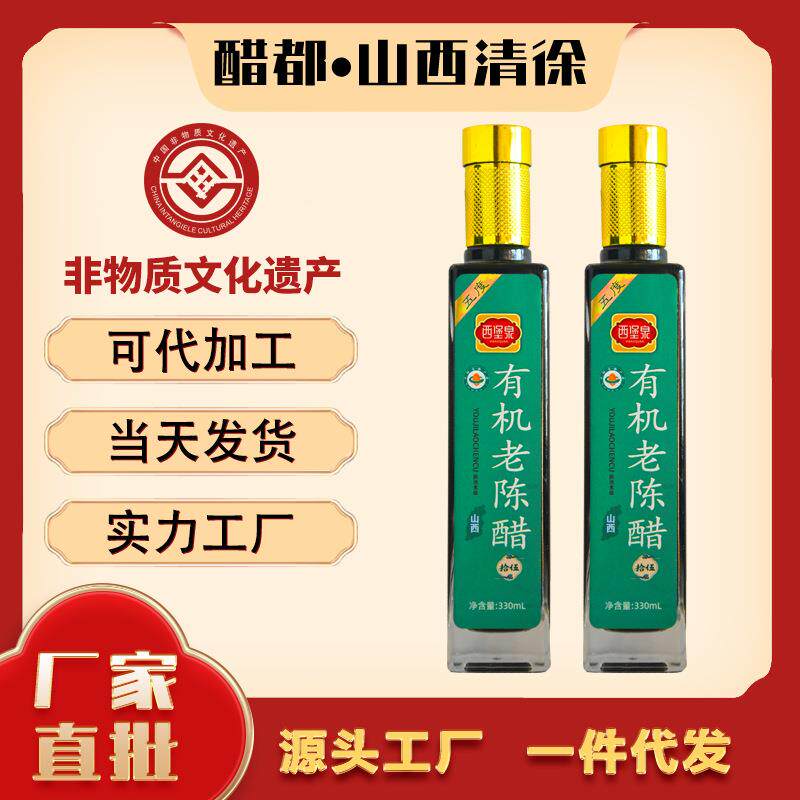 山西源头工厂直批有机老陈醋无添加醋15年纯粮家用调味醋整箱
