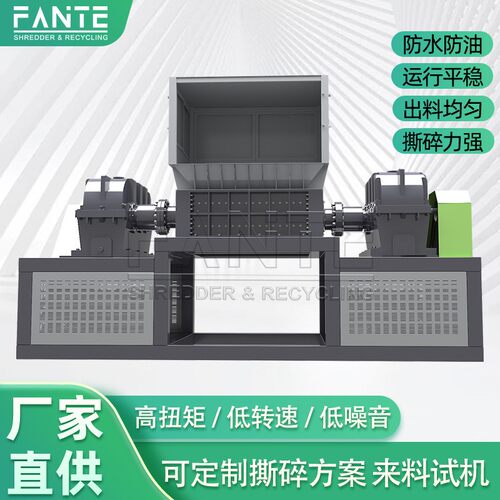 FTHS大型撕机HII双机轴粉碎废铁塑料轮碎胎金属生活垃圾万撕能碎