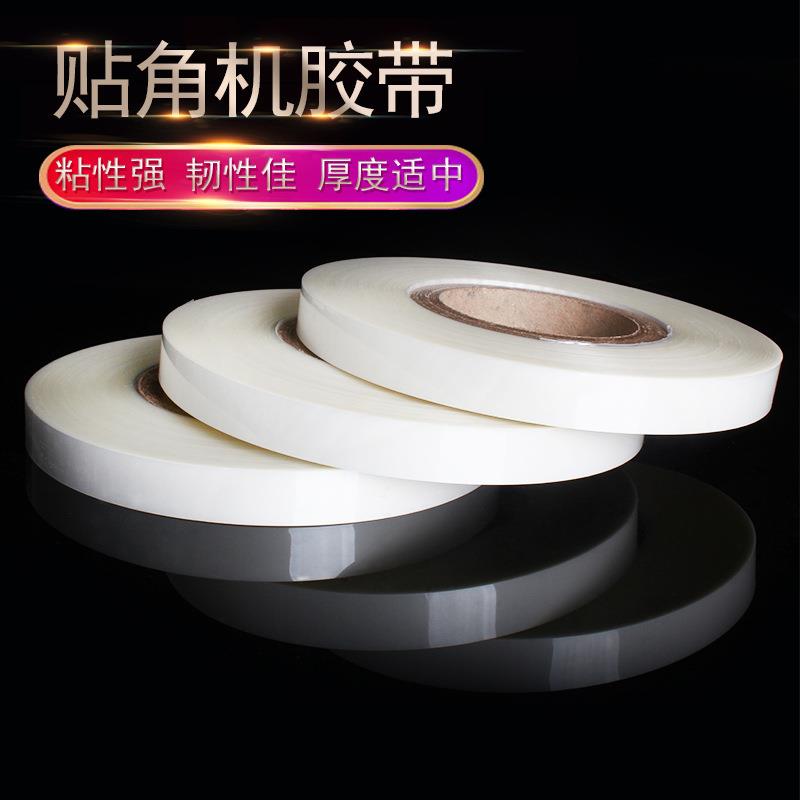 高粘贴角机胶带耐高温1.9cm强力热熔白纸PET半自动打角机胶带