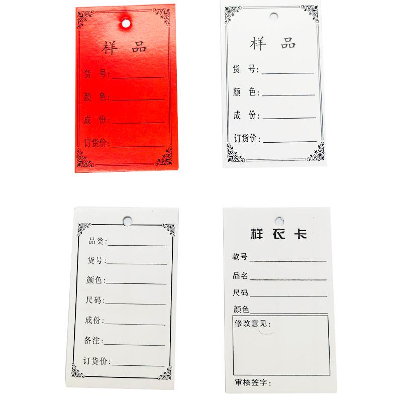 打孔样衣卡吊卡吊牌小款样品服装衣服定制标签卡牌记录流程标识卡