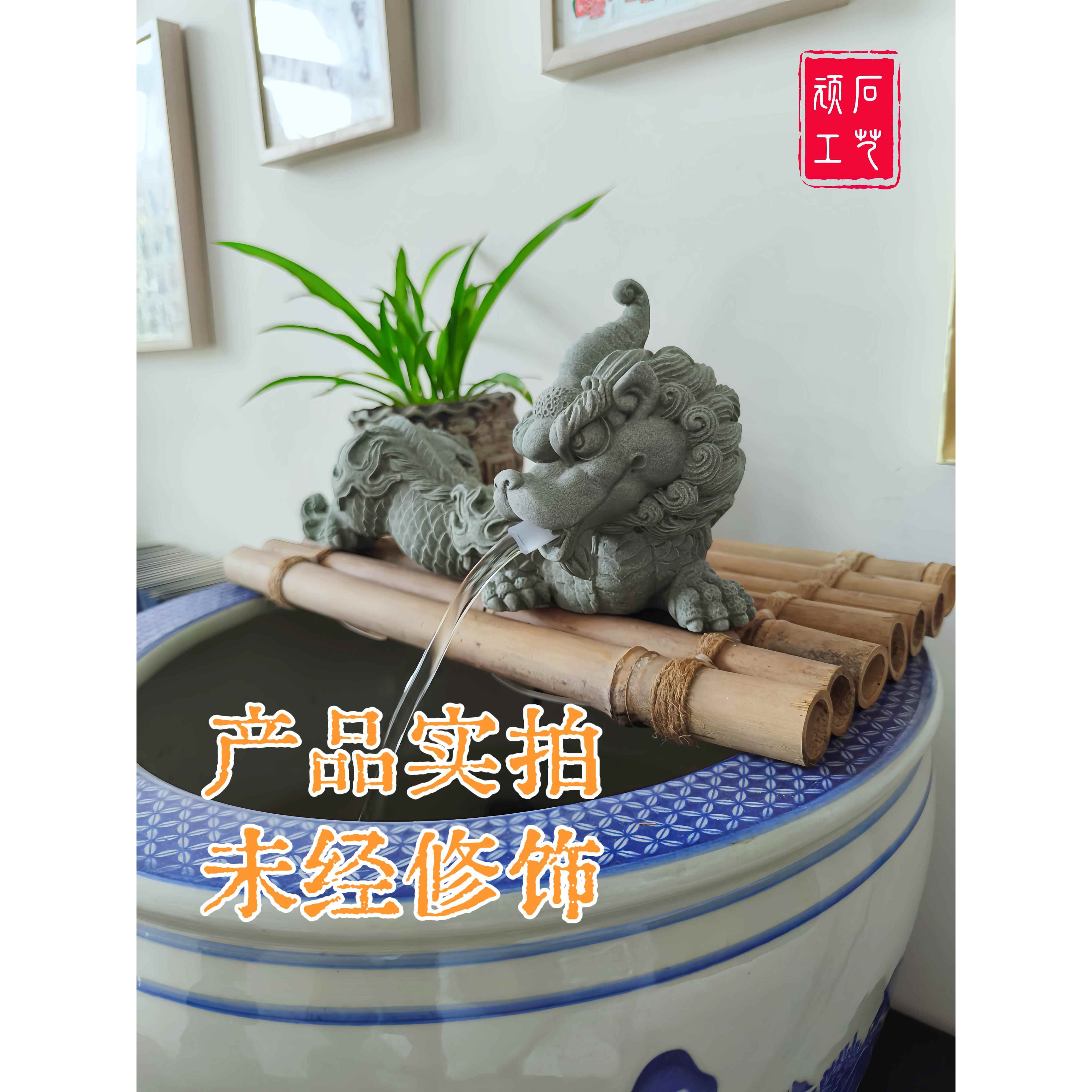 青砂石祥瑞麒麟神龙瑞兽流水摆件鱼缸造景户外庭院假山微景观装饰