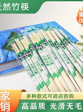 一次性筷子饭店专用竹筷外卖快餐卫生碗筷便宜方便家用餐具圆快子