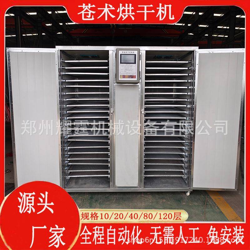 中药材苍术烘干机苍术根茎除湿烘干一体机北苍术赤术片烘干设备