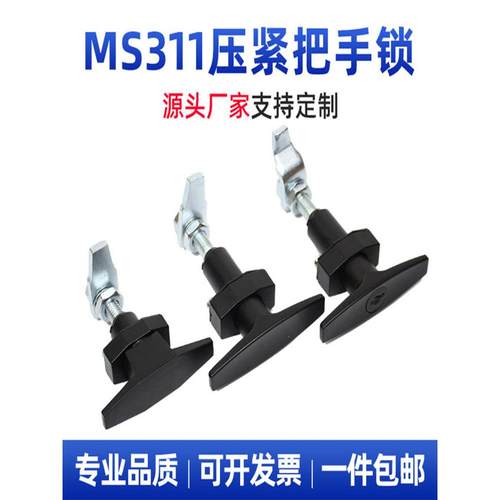 t形锁Ms309-3-2锌合金环保设备门锁电子控制箱紧固机柜锁机箱S311