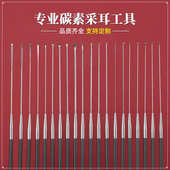 碳素柄专业采耳工具碳纤维耳起挖耳勺掏耳朵弹性耳扒卷棉棒红木柄