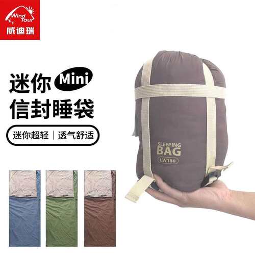 睡袋户外超轻迷你薄款便携徒步露营小体积夏季轻量化单人信封成人