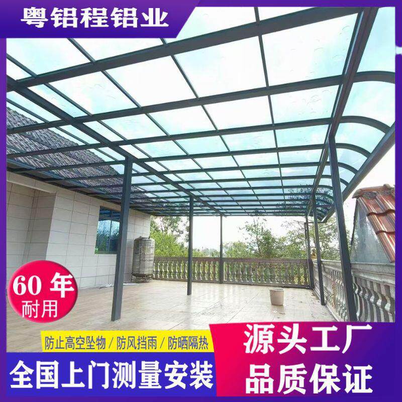 铝合金雨棚耐力板露台雨棚雨搭屋檐家用阳台楼顶阳光棚防雨防晒