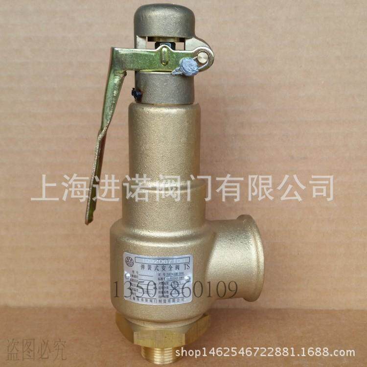 AK22X-40T弹簧式安全阀DN152025324050上海埃弗斯46524831