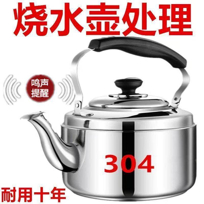 茶壶大容量5升老式茶壶大口径单独烧水壶不锈钢加厚鸣音水壶煮水