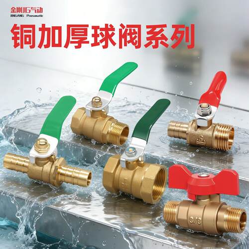 黄铜球阀双内丝加厚阀门内螺纹水管开关4分6分1寸2寸蝶柄燃气球阀