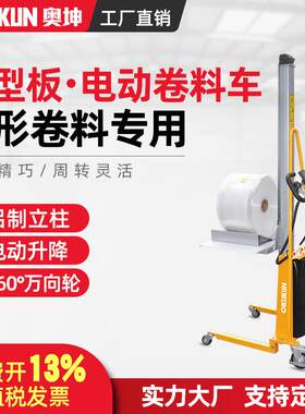 轻型堆高车半电动小型迷你工位升降机V型版货架取货轻便取料
