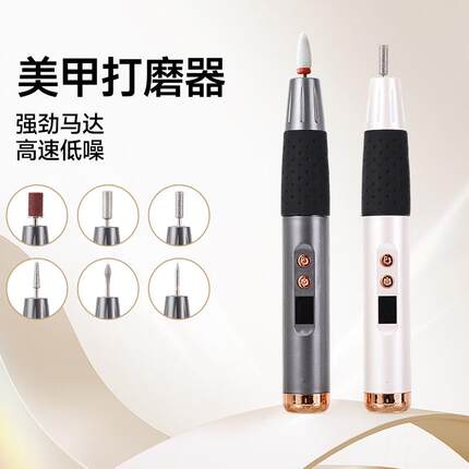 网红美甲便携笔式电动抛光磨指甲美甲店专用打磨头卸甲机神器