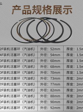 汽油7发电机配活塞薄环GGX160薄X环160 GX20GX390/2V77件 2V78活