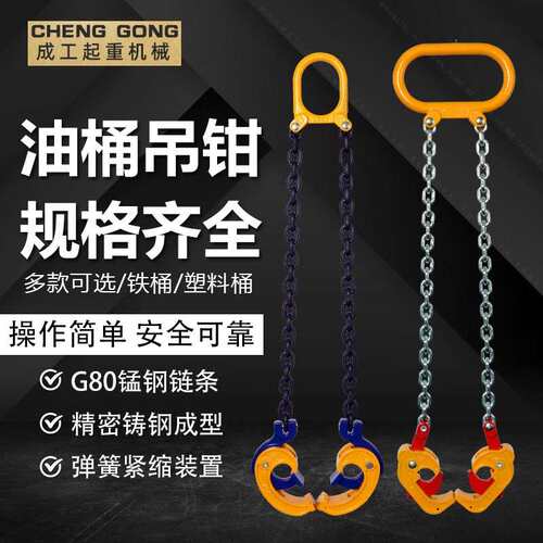 油桶吊钩吊钳双炼抓桶夹堆高机起重专用塑料桶铁桶两用吊夹装卸吊