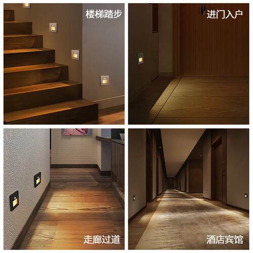 86型嵌入式地脚灯人体感应LED家用走廊楼梯过道踏步感应地脚灯厂