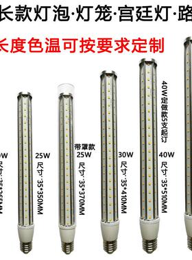 长条铝材led玉米灯20w火锅店灯笼用灯泡E27灯箱光源广告箱体发光