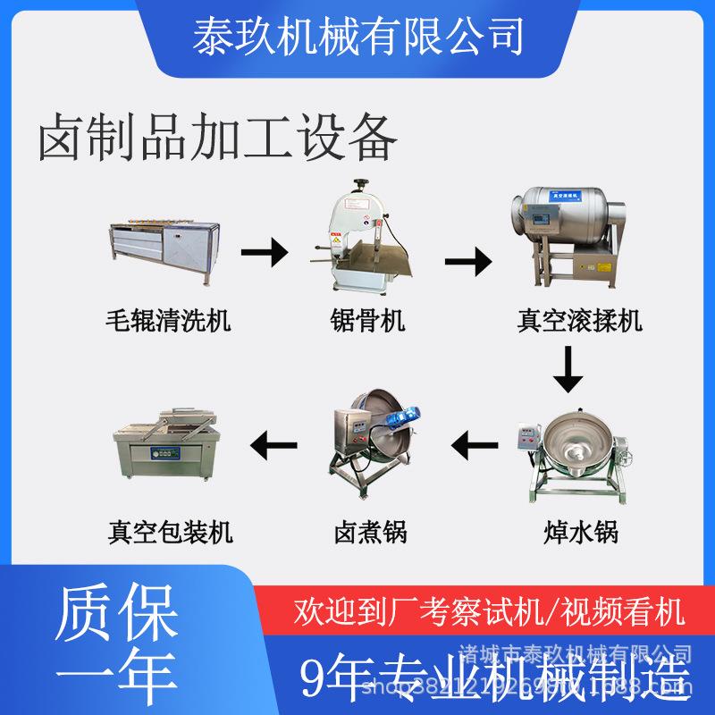 卤制品生产线牛肉酱卤肉加工设备成套卤肉流水线卤兔肉成套设备