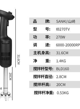 高档均质机烘焙淋面商消泡乳化工料手理棒工厂用酸奶皂均质酱料搅