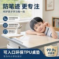 中小学生桌垫专用透明TPU软玻璃学校课桌垫防水防油桌布书桌垫