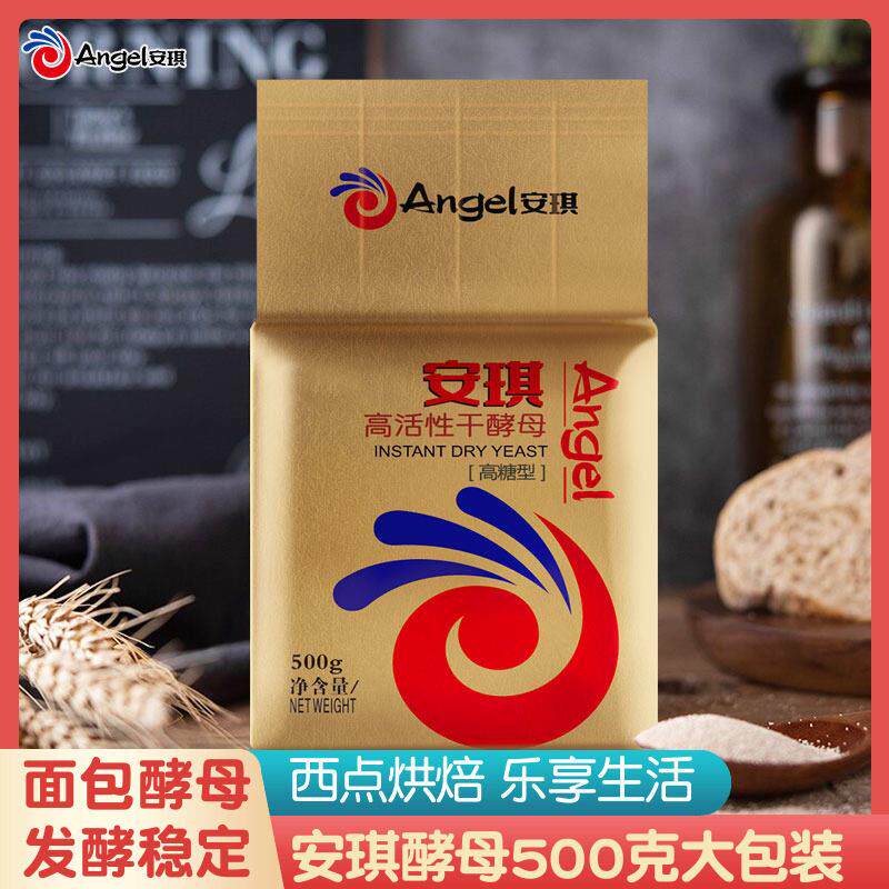 安琪面包酵母500克 金装高糖型高活性干酵母 面包发酵粉烘焙原料
