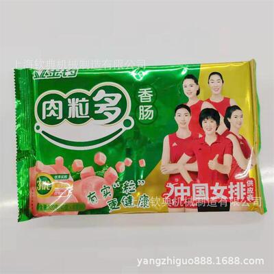 全自动下式走膜枕655包装机[粉反拉膜条包装】定机做粉丝奶酪包装