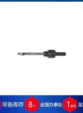 英国CK TOOLS开孔锯主轴Holesaw