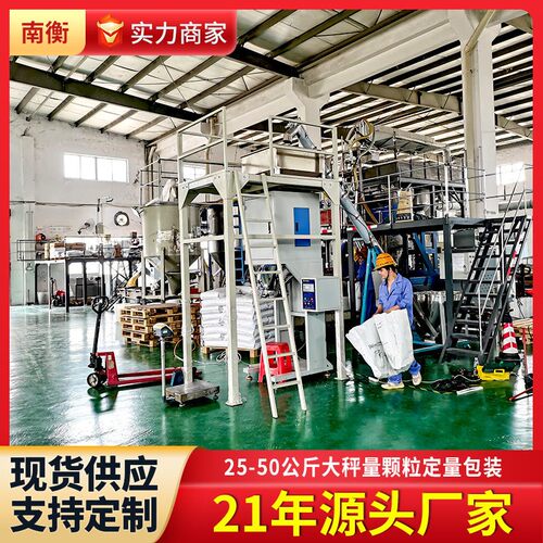 东莞包装机半自动大袋装定量称重25公斤抽真空包装机定制