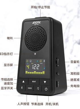 阿诺玛AM-718电子节拍器古筝专用钢琴架子鼓音乐练习琵琶大提琴