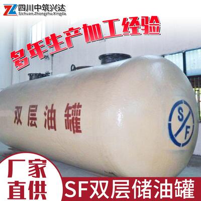 承接加油站SF双层油罐30立方地埋卧式储油罐自动化焊接汽油柴油罐