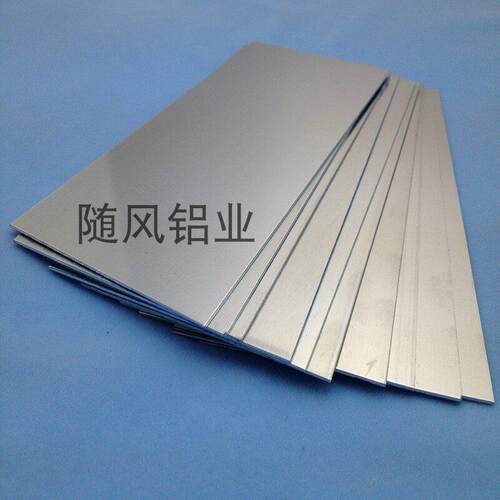 实心纯铝板加工定制2 3 4 mm毫米厚铝合金板铝片6061 5052板材
