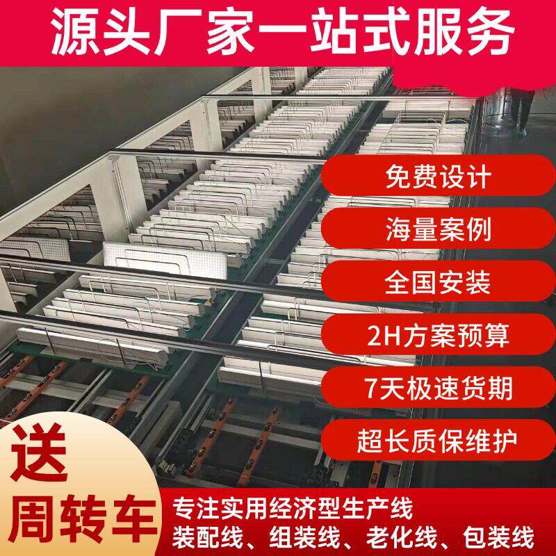 LED节能灯组装线基础照明灯具平面循环装配生产线现货全国安装