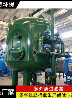 LF-SYS800多介质过滤器工业循环水处理可按需制作