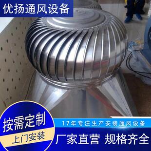 屋顶通风器厂房通风排烟带底座型号齐全304不锈钢无动力风帽风球
