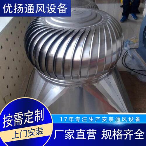 屋顶通风器厂房通风排烟带底座型号齐全304不锈钢无动力风帽风球