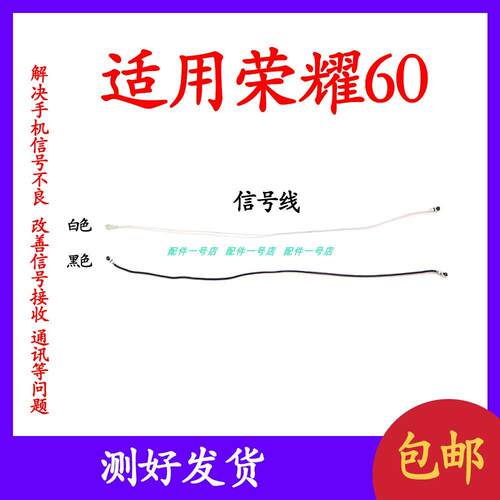 适用于 华为荣耀60天线 LSA-AN00信号线信号天线手机连接主板天线
