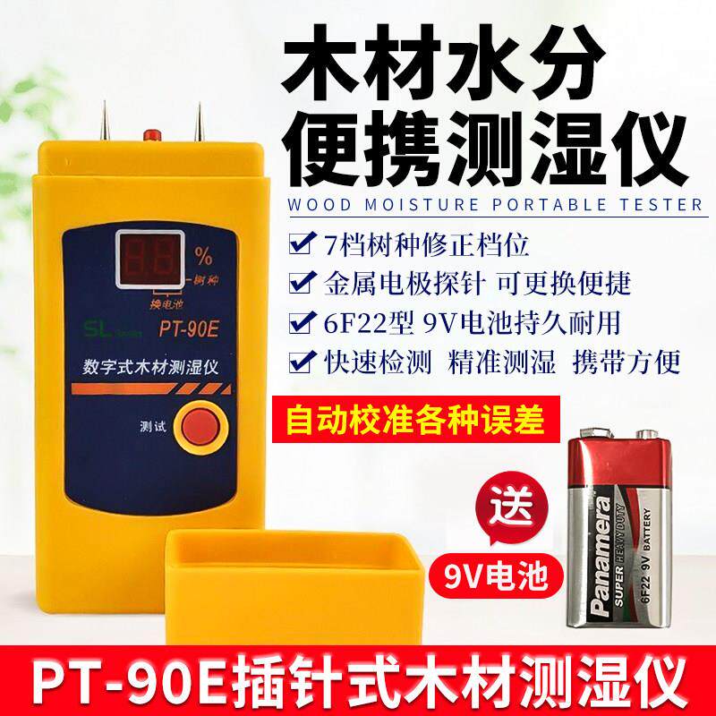 P90D/90E木材测湿仪水分T仪水份仪-水分测定仪湿测度试仪