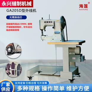 鞋 机鞋 帮缝纫机特粗线皮鞋 机器厂家直销制鞋 机 凉鞋 拖鞋