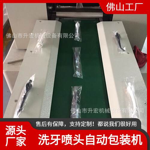 洗牙喷头包装机牙龈口腔冲洗头自动包装机牙齿冲洗头枕式包装机