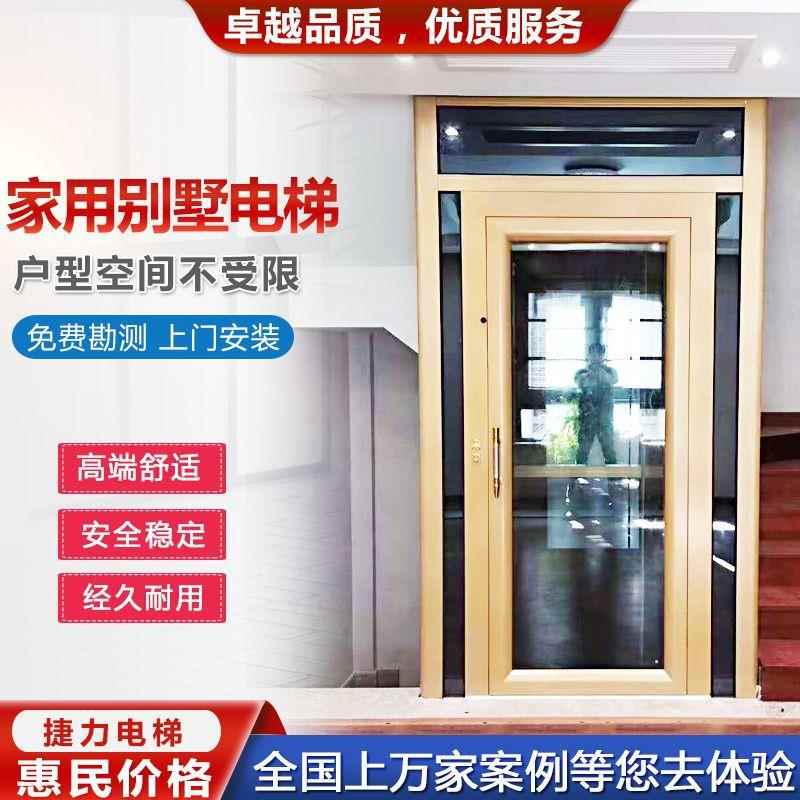 家用小型电别墅光电二梯梯简易楼道升降平台升降梯曳引钢带观电梯