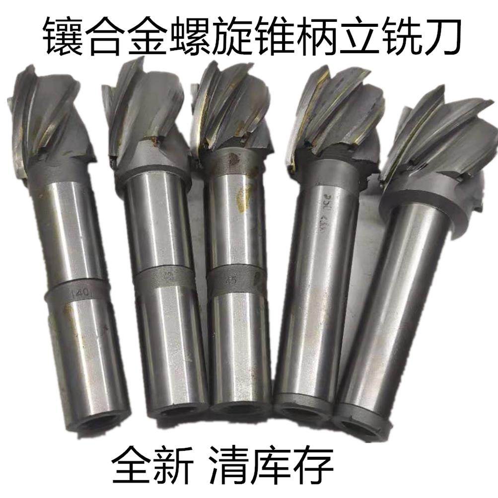 镶硬质合金螺旋立铣刀锥柄焊接钨钢键槽YG20 26 30 40 50 55包邮,五金/工具,立铣刀,淘宝优惠券,粉丝福利购,淘宝优惠卷