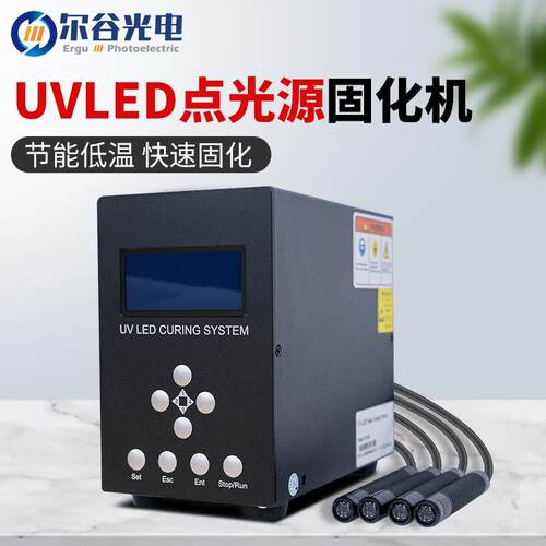 UVLED点光源 紫外线UV LED固化灯 UV胶水光固机 LED固化系统365nm