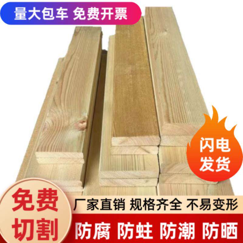 户外樟子松防腐木实木整块桑拿板翻新改造葡萄架庭院木地板自己铺