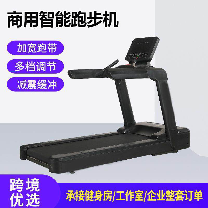 厂家供应商用平板智能家用健身机械通用跑步机商用多功能跑步机
