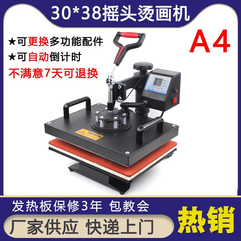30*38cm热转印高压热压摇头烫画机小型烫钻印T恤机器外销