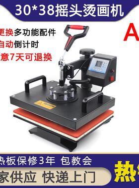 30*38cm热转印高压热压摇头烫画机小型烫钻印T恤机器外销