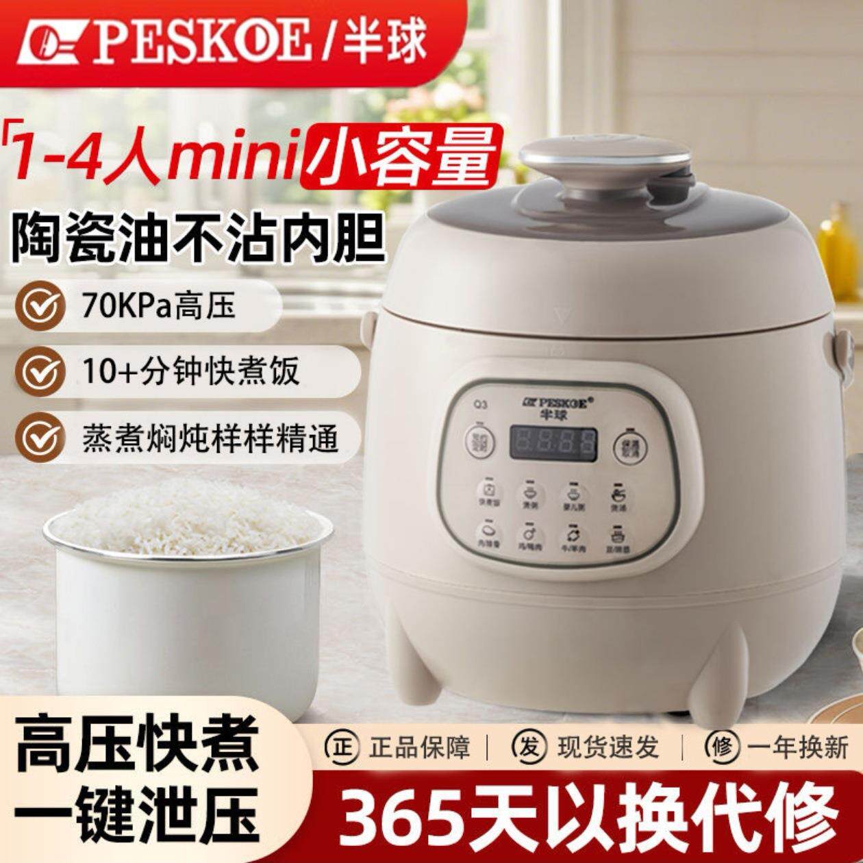 半球电压力锅多功能智能2L2.5升1-2人煮小型电饭煲不锈钢小锅微压