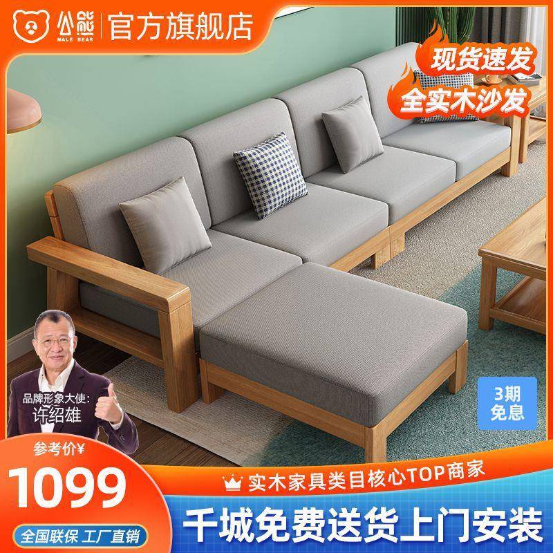 家具全实木沙发组合客厅简约现代沙发床两用小户型木头沙发家具厂